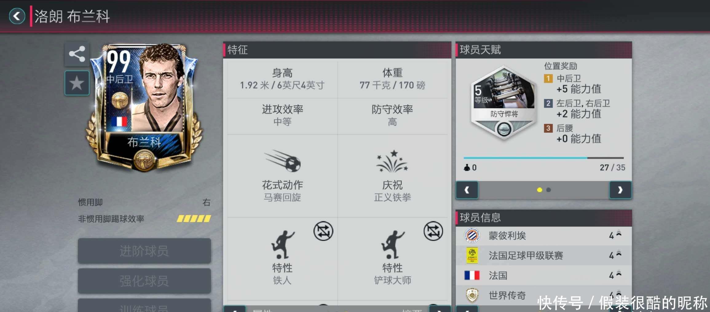 他们距离